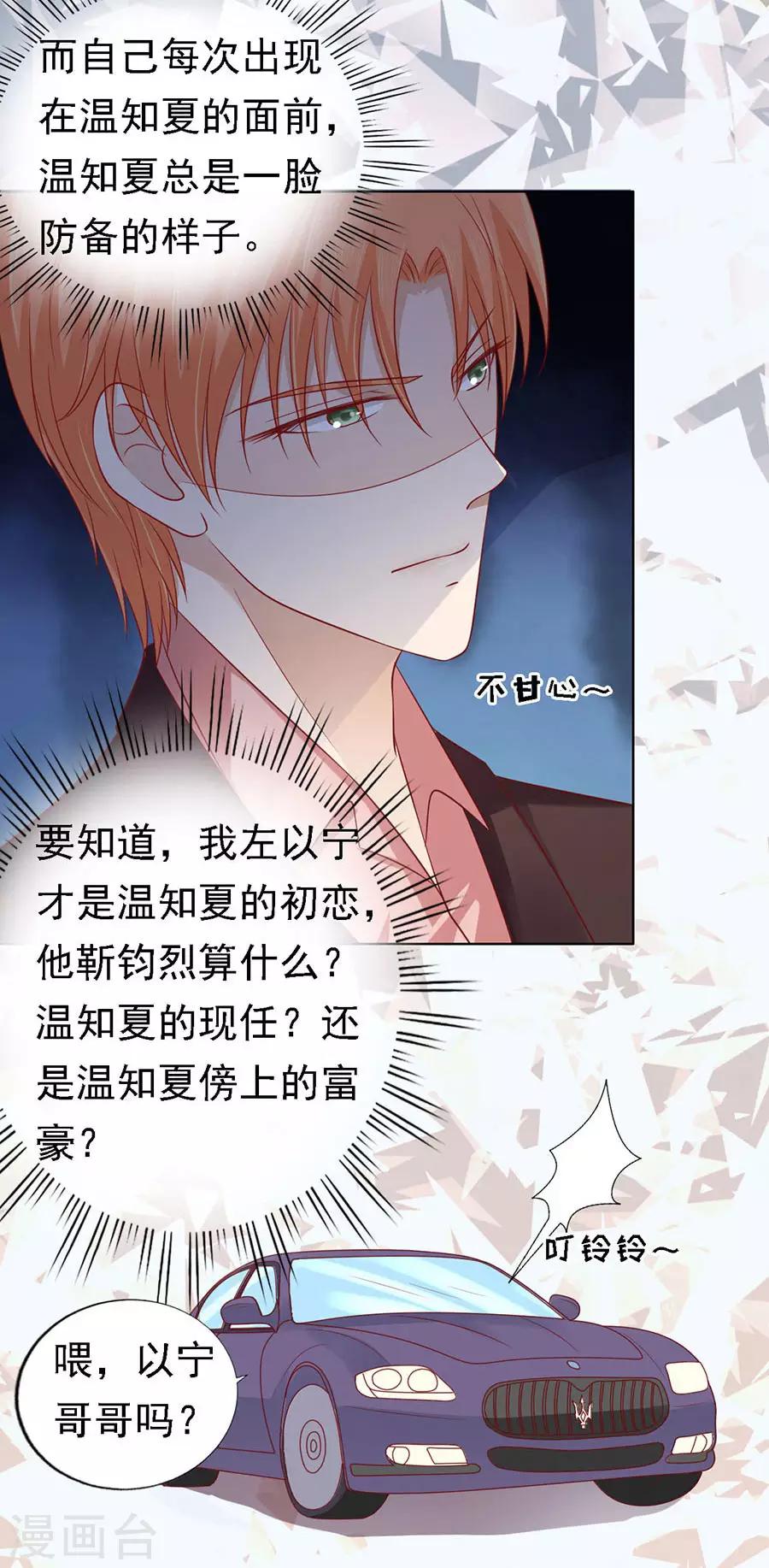 第142话 是你先勾引我的1-第142话