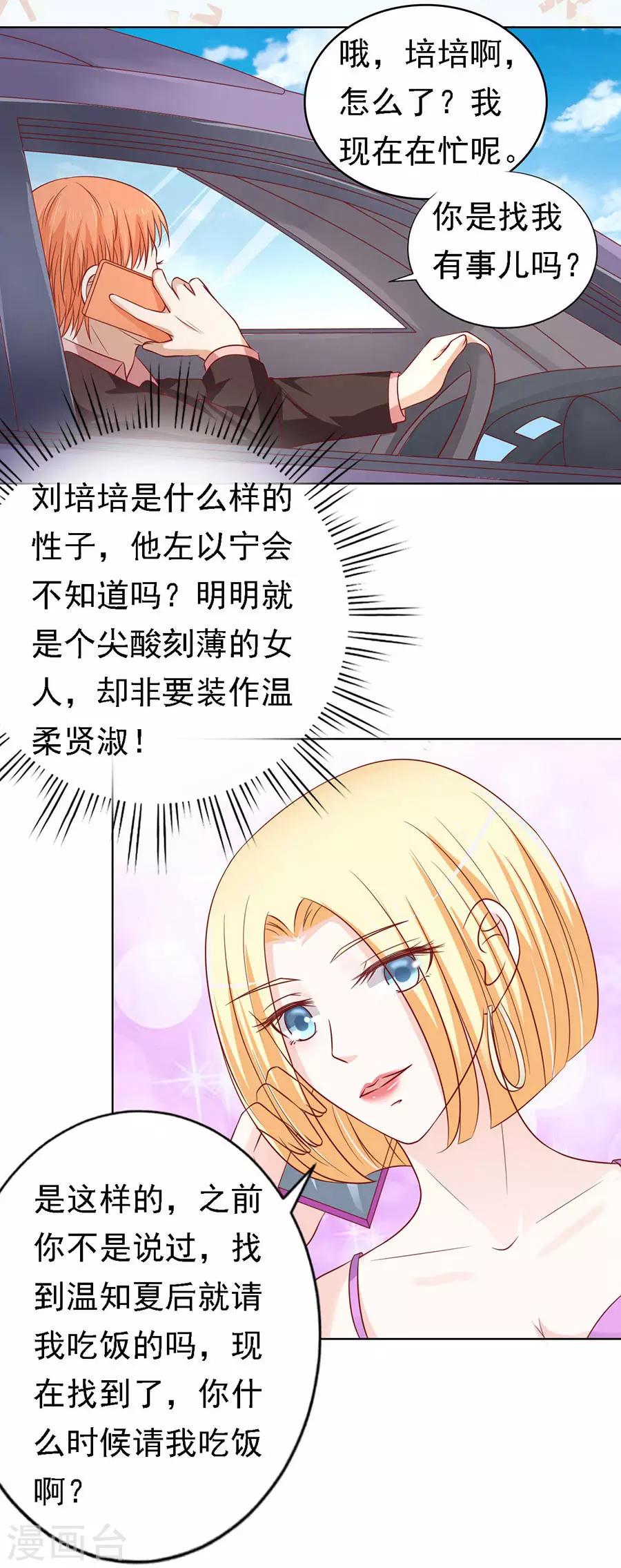 第142话 是你先勾引我的1-第142话