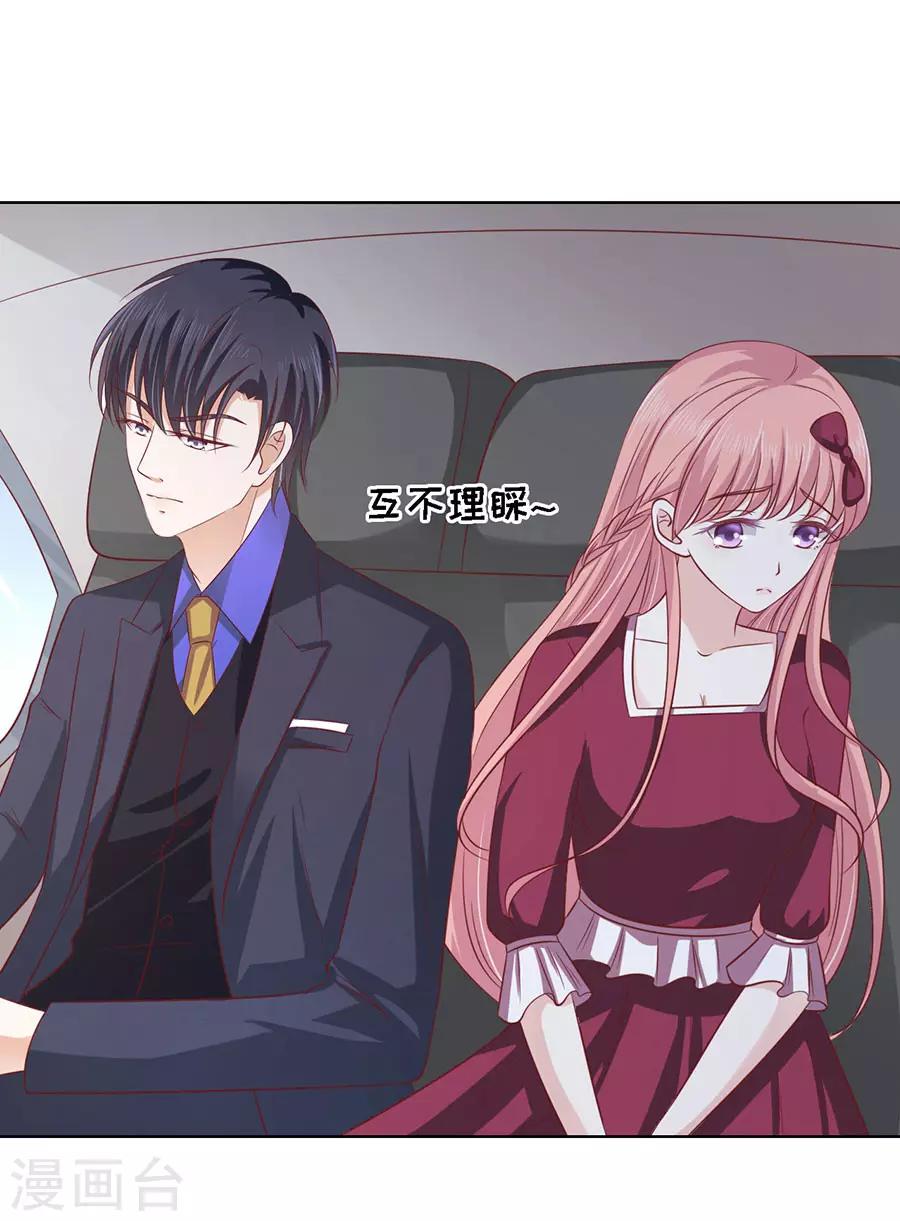 第142话 是你先勾引我的1-第142话