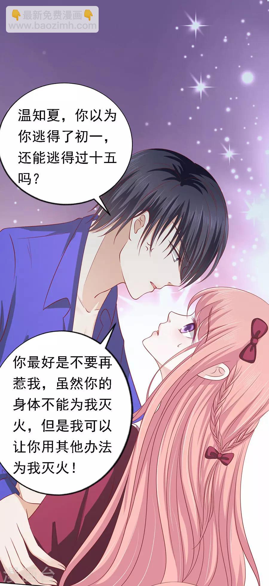 第144话 靳均烈，你就是个魔鬼-第144话