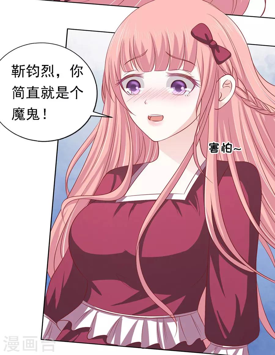 第144话 靳均烈，你就是个魔鬼-第144话