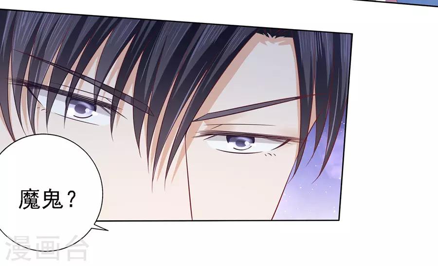 第144话 靳均烈，你就是个魔鬼-第144话