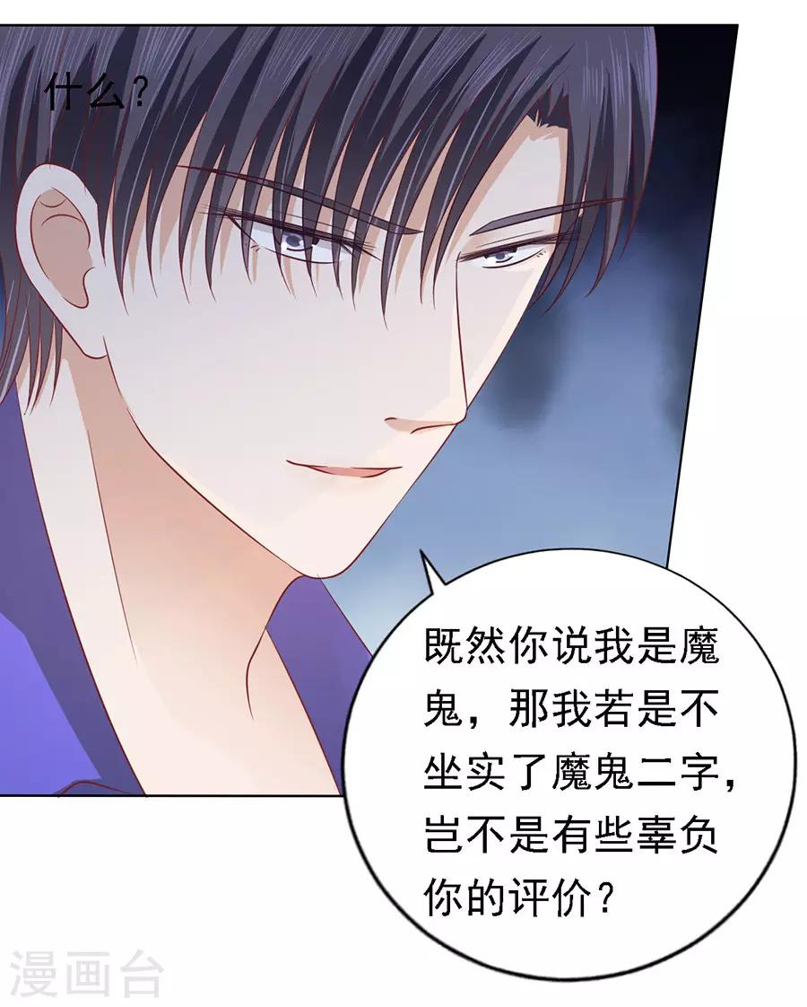 第144话 靳均烈，你就是个魔鬼-第144话