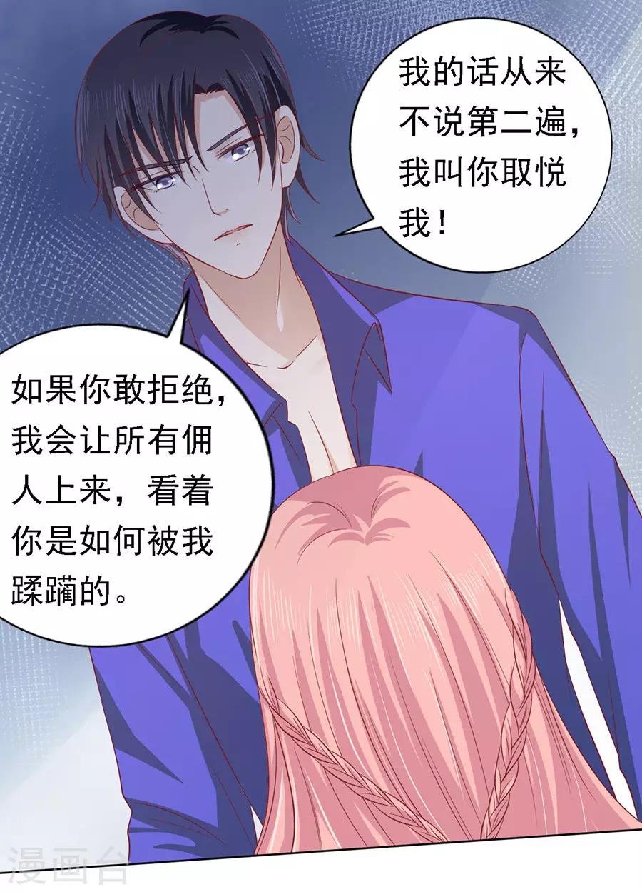 第144话 靳均烈，你就是个魔鬼-第144话