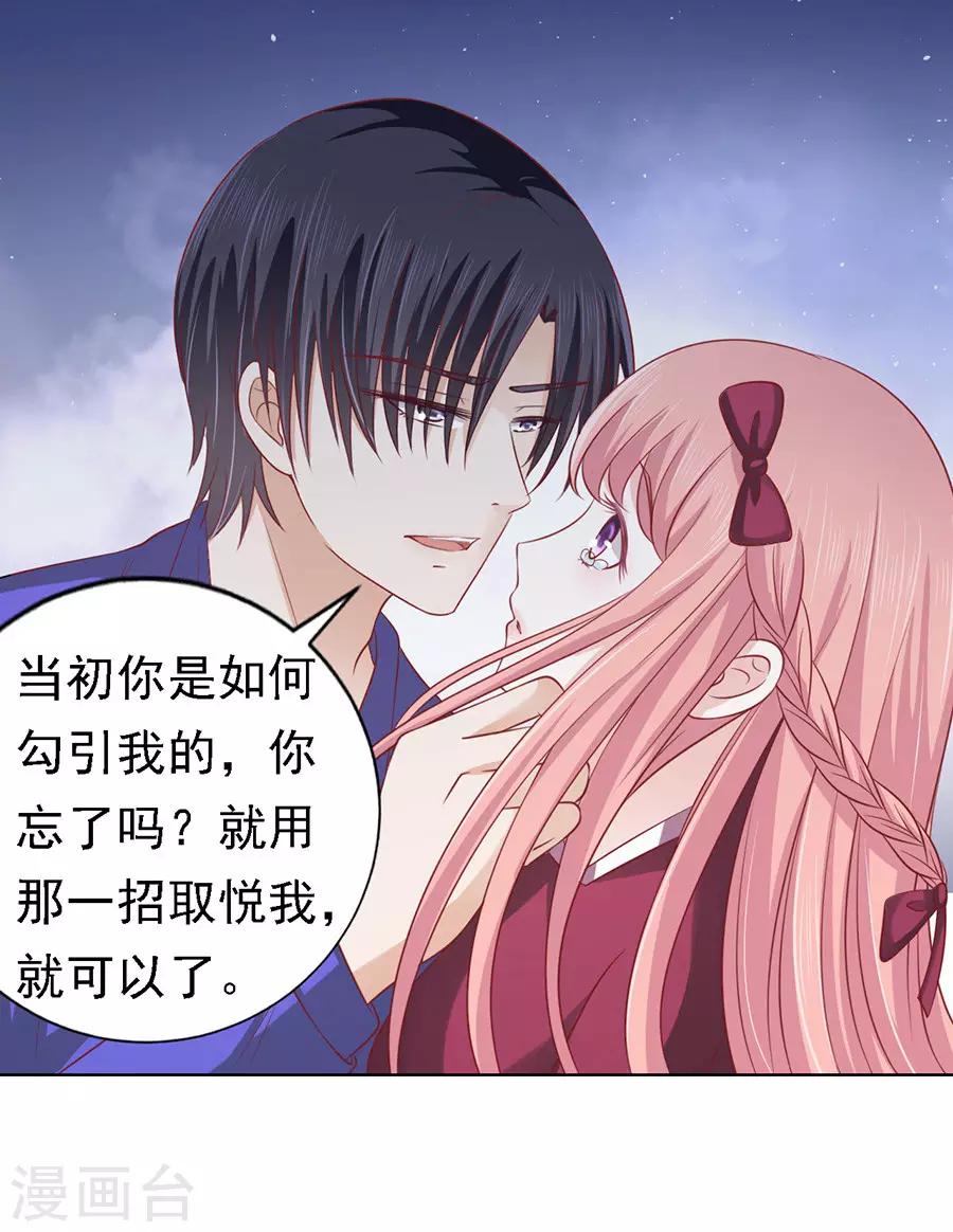 第144话 靳均烈，你就是个魔鬼-第144话