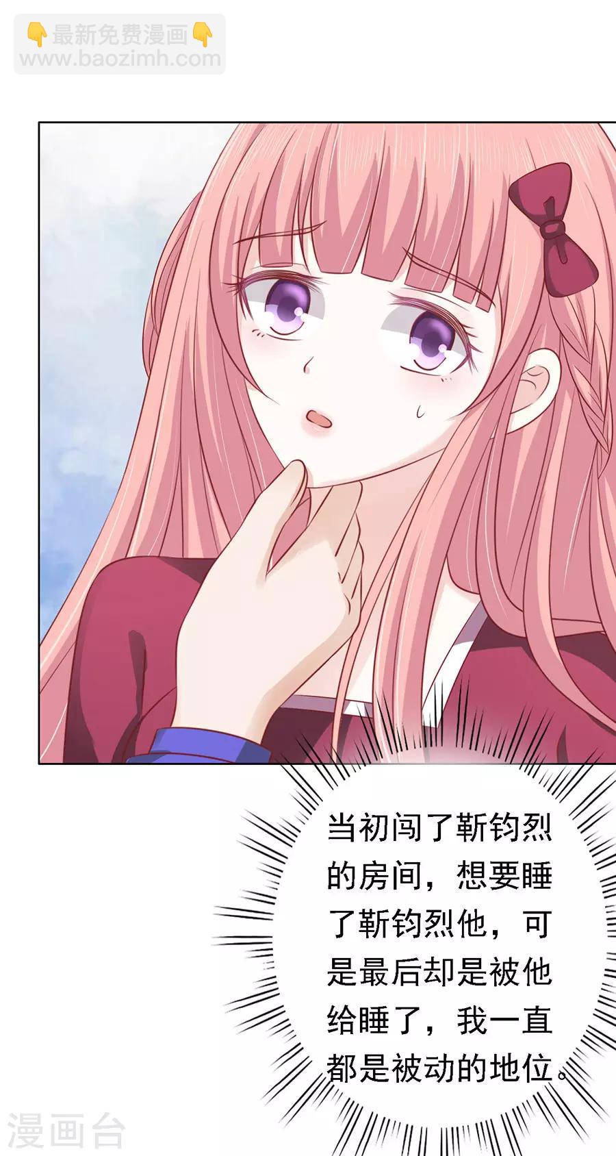 第144话 靳均烈，你就是个魔鬼-第144话