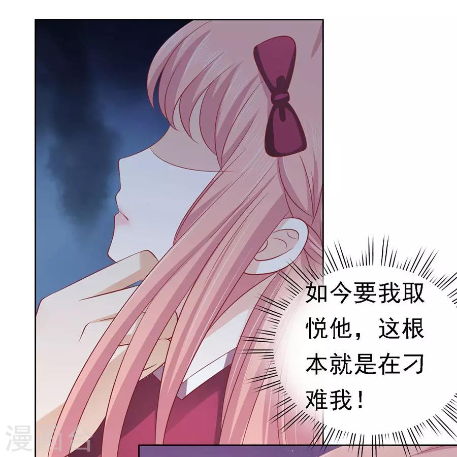 第144话 靳均烈，你就是个魔鬼-第144话