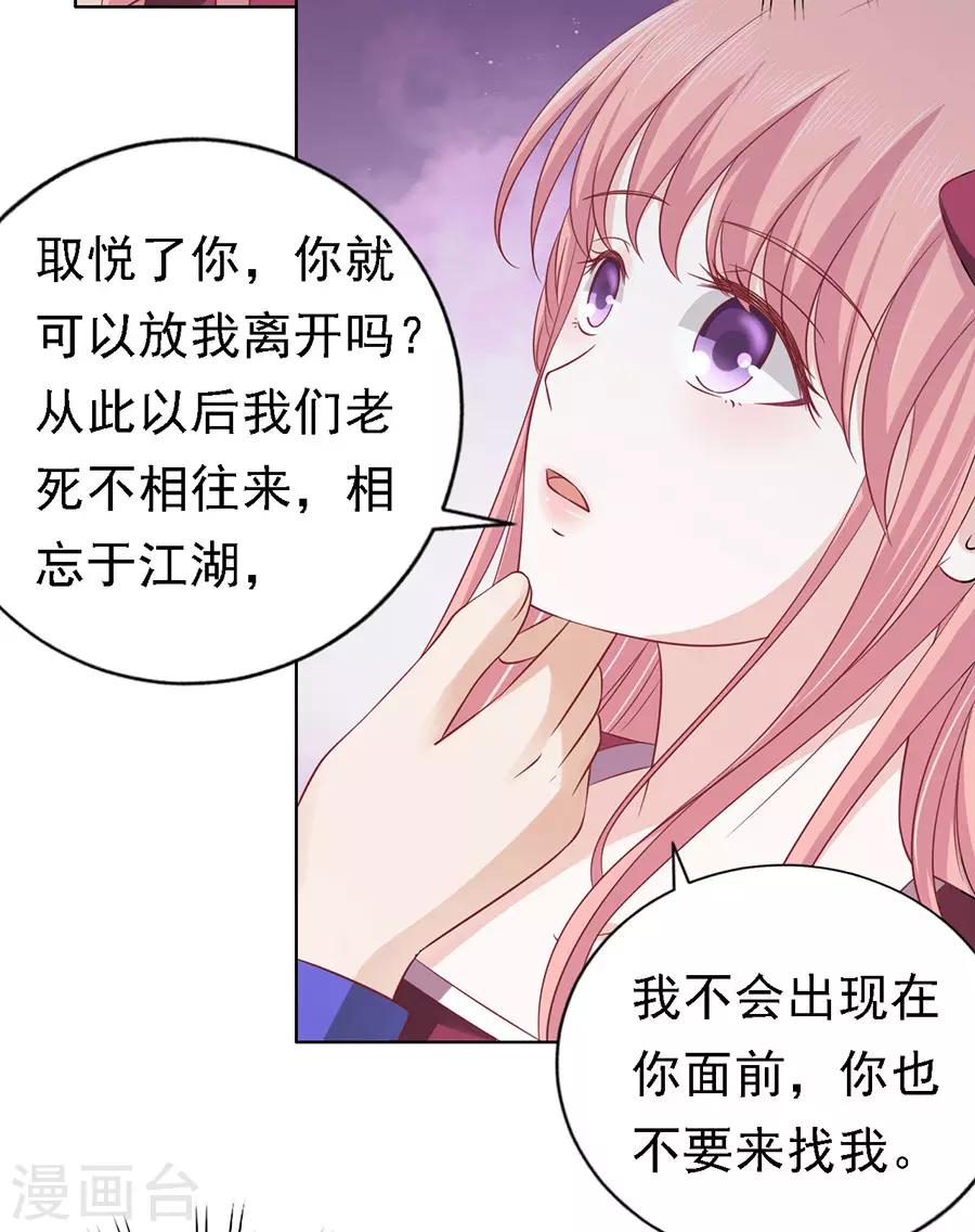 第144话 靳均烈，你就是个魔鬼-第144话