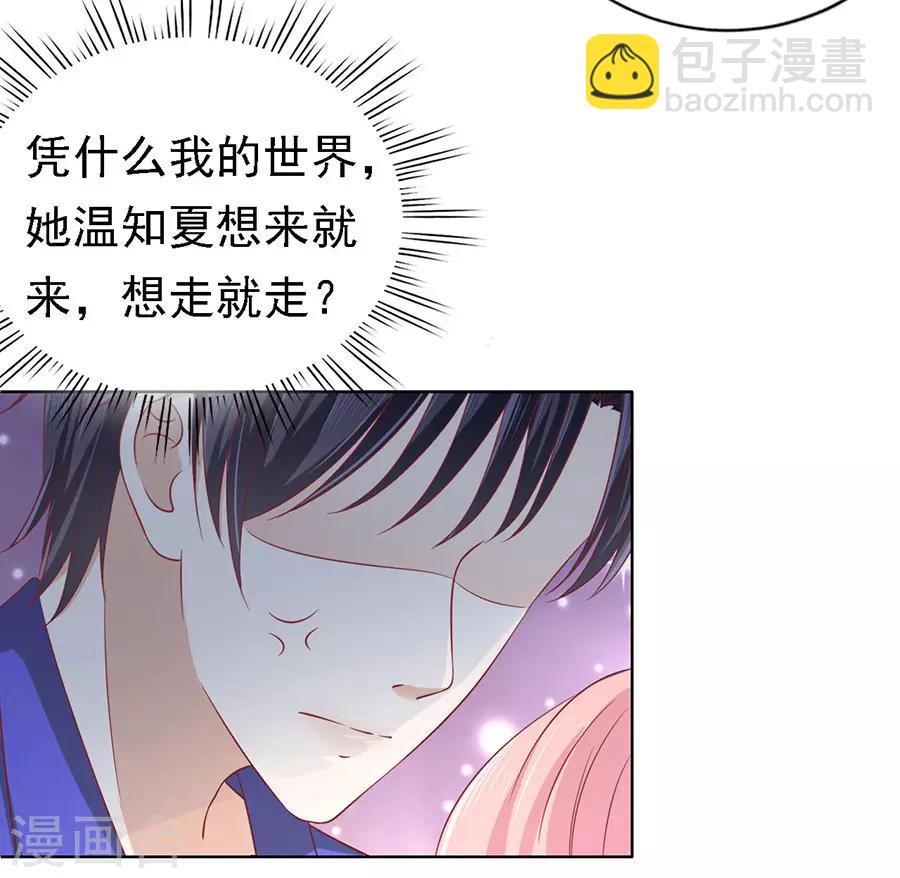 第144话 靳均烈，你就是个魔鬼-第144话