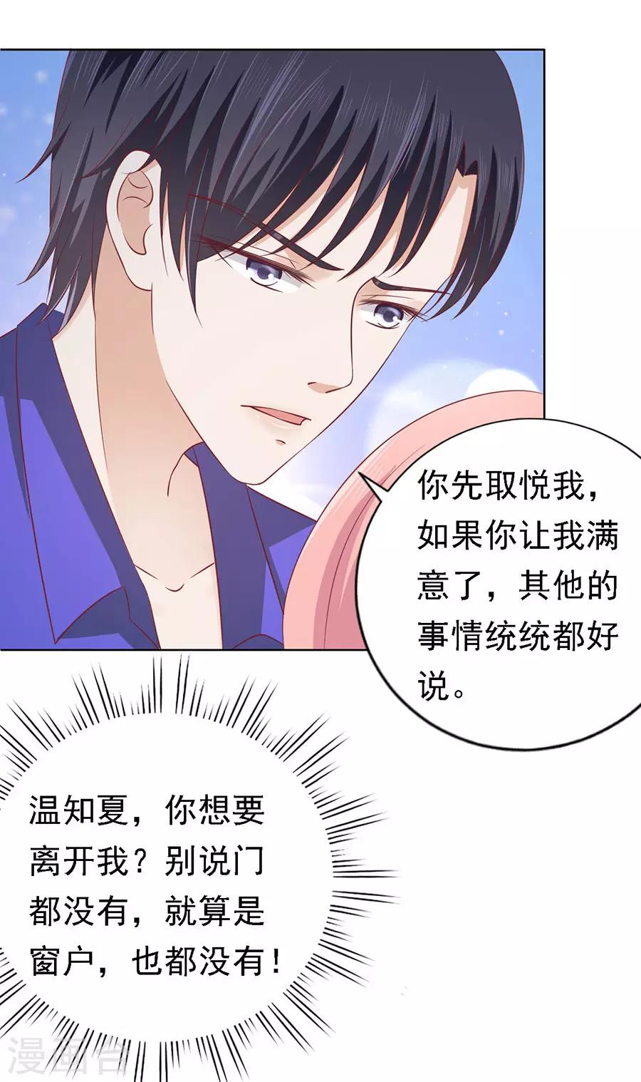 第144话 靳均烈，你就是个魔鬼-第144话