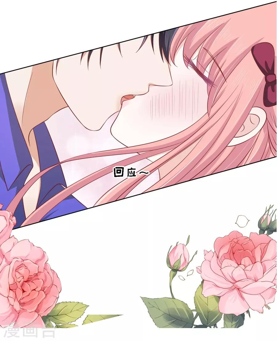 第146话 是不是想把我扑倒2-第146话