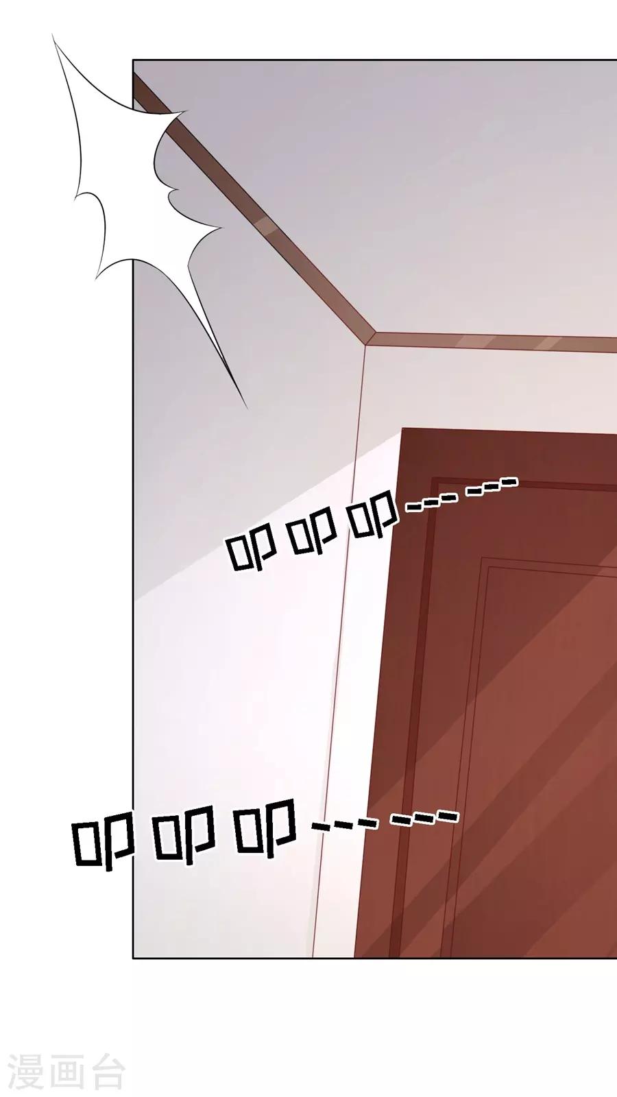 第146话 是不是想把我扑倒2-第146话