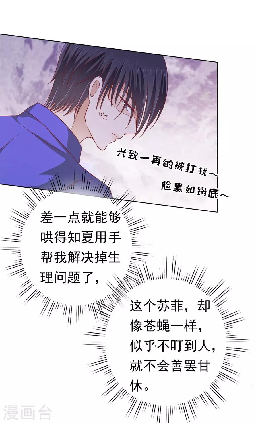 第146话 是不是想把我扑倒2-第146话