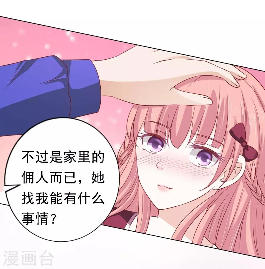 第146话 是不是想把我扑倒2-第146话