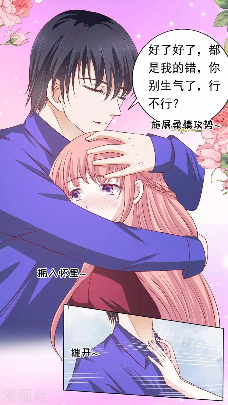 第146话 是不是想把我扑倒2-第146话