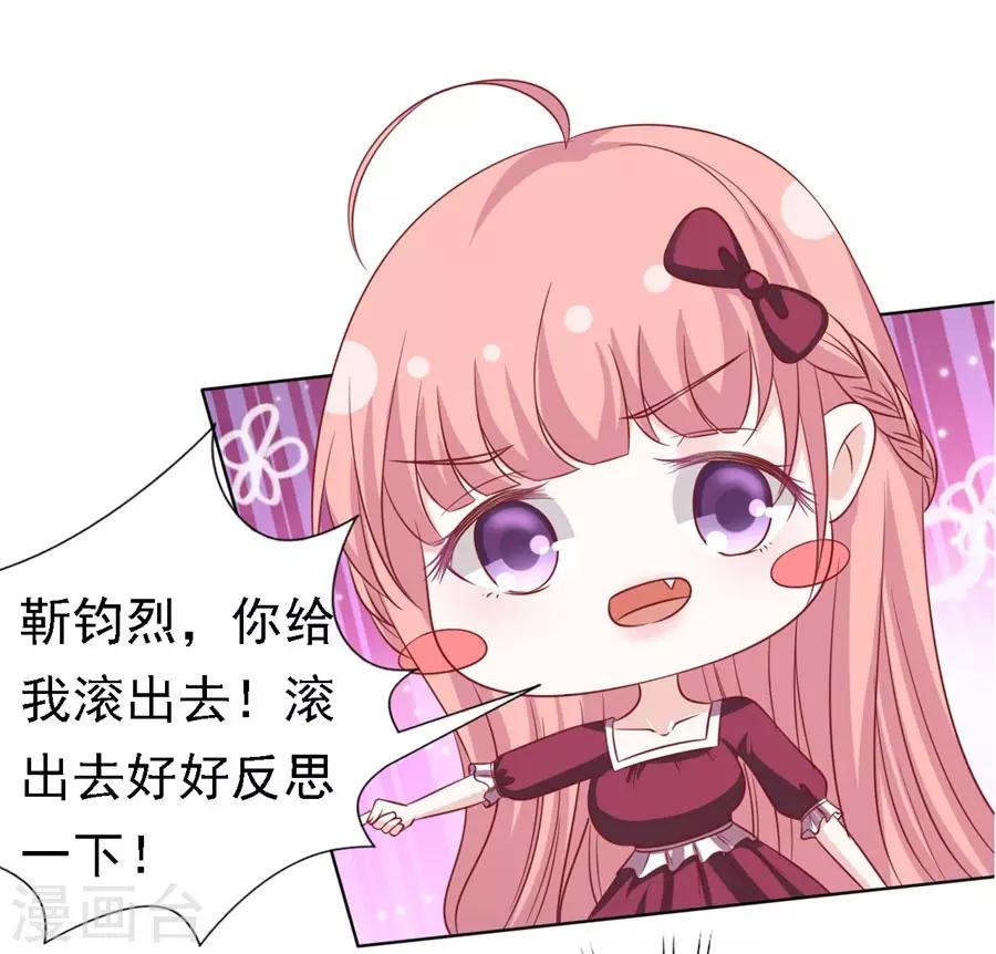 第146话 是不是想把我扑倒2-第146话