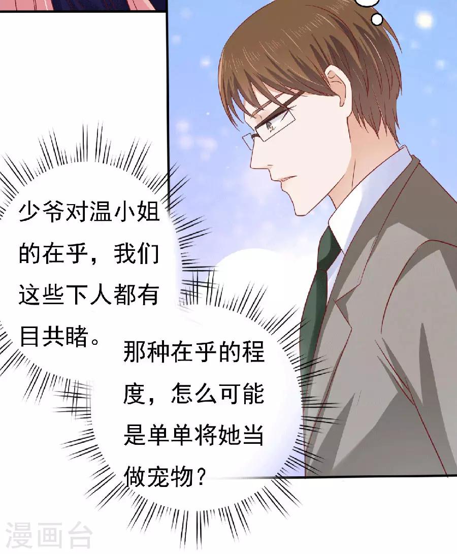 第148话 靳老爷子病重-第148话