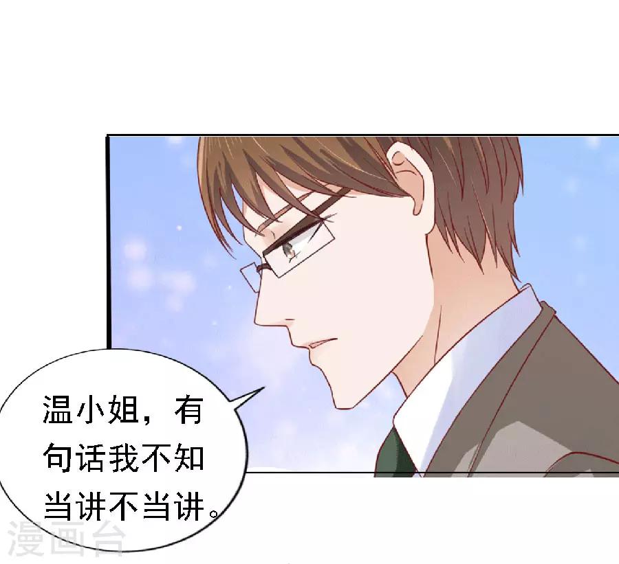 第148话 靳老爷子病重-第148话