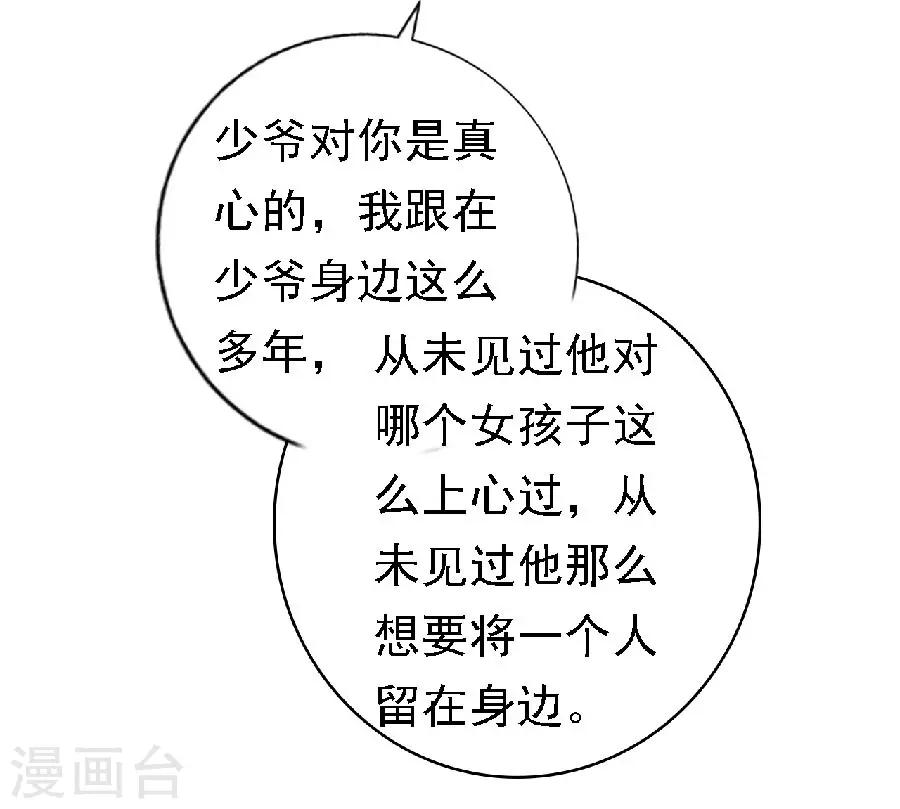 第148话 靳老爷子病重-第148话