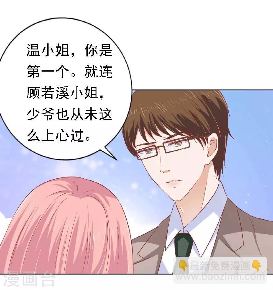 第148话 靳老爷子病重-第148话