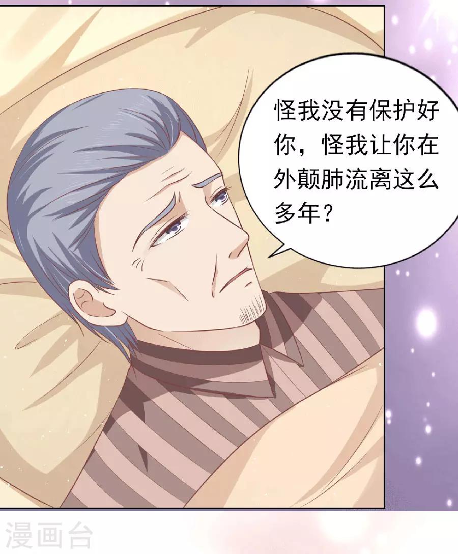 第150话 为分割财产而来2-第150话