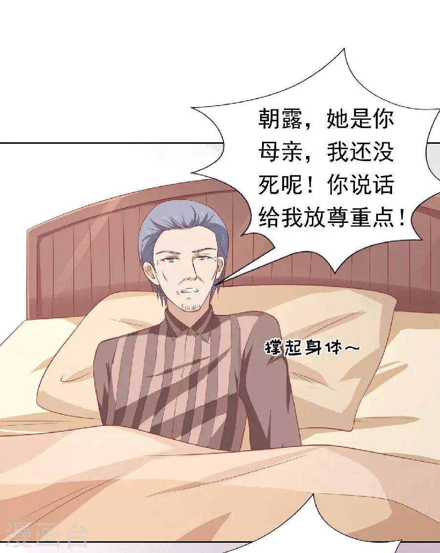 第150话 为分割财产而来2-第150话