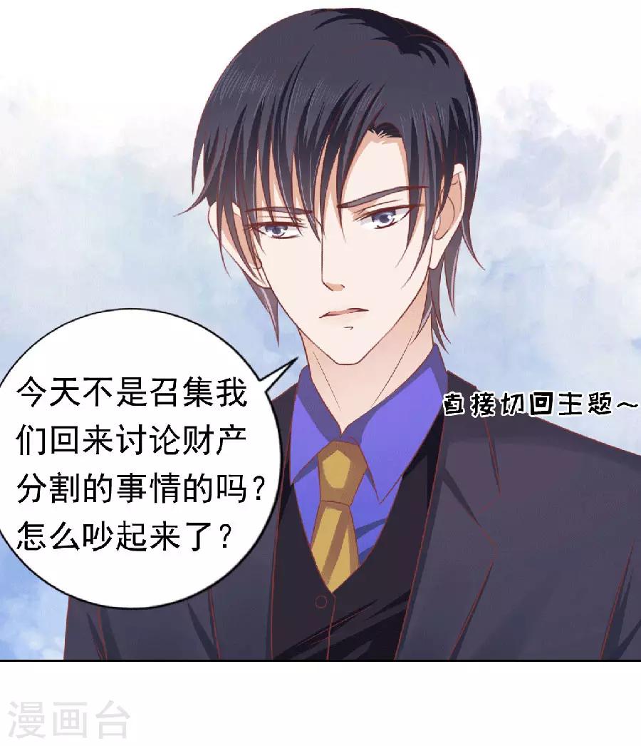 第150话 为分割财产而来2-第150话