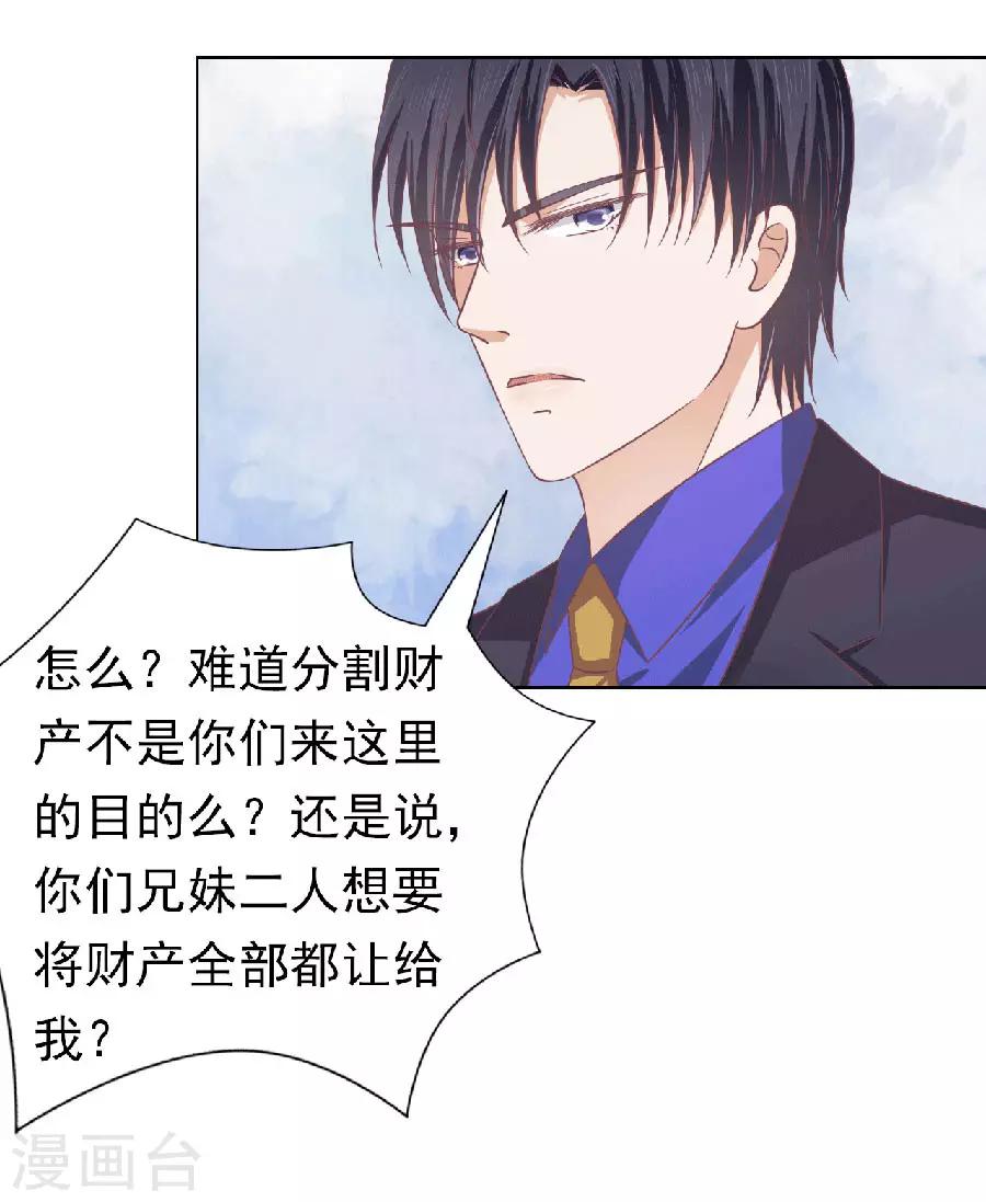 第150话 为分割财产而来2-第150话