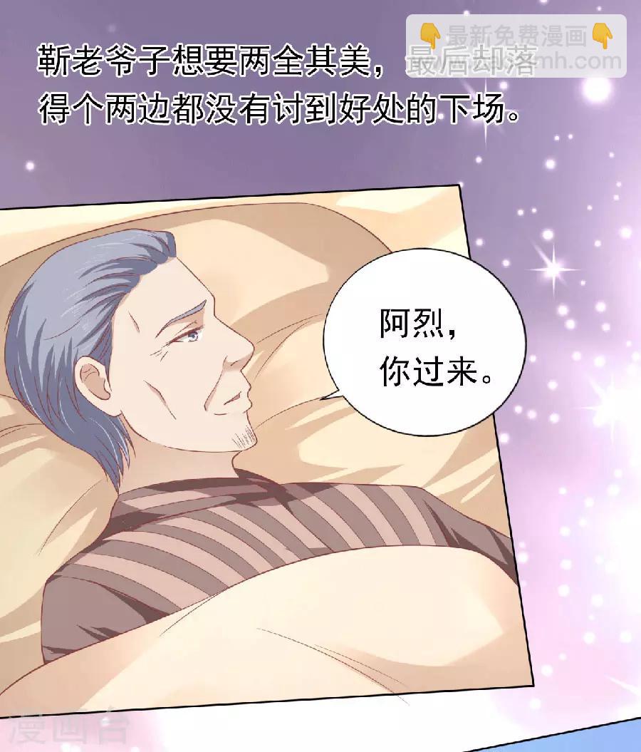 第150话 为分割财产而来2-第150话