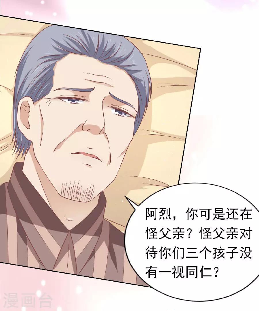 第150话 为分割财产而来2-第150话