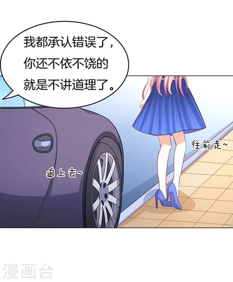 第16话 靳钧言，帮我1-第16话