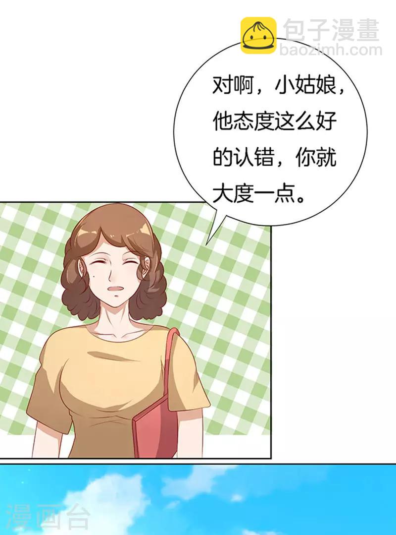 第16话 靳钧言，帮我1-第16话