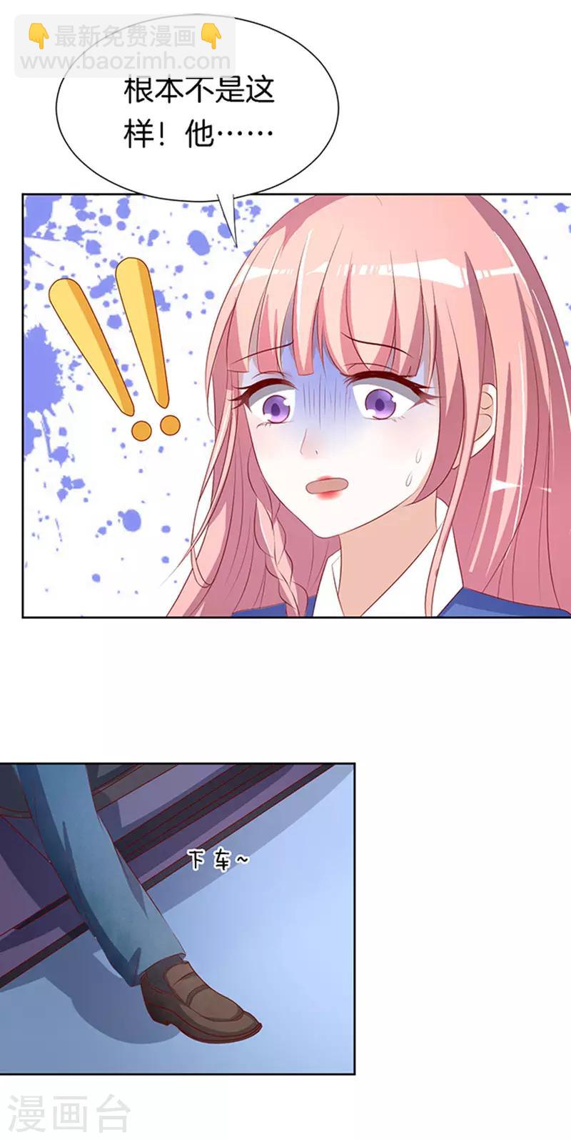 第16话 靳钧言，帮我1-第16话