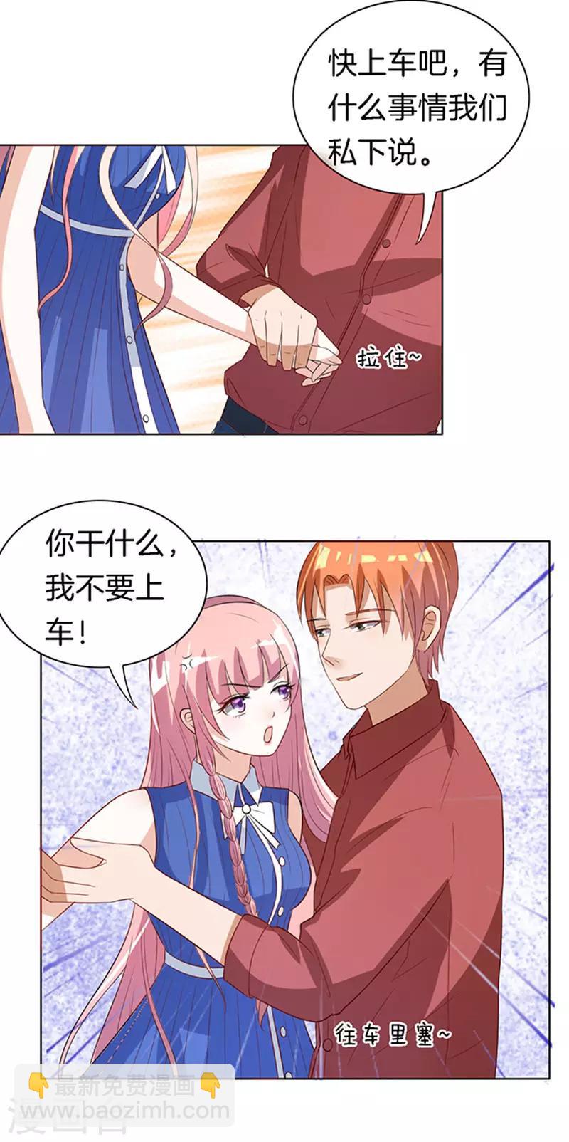 第16话 靳钧言，帮我1-第16话