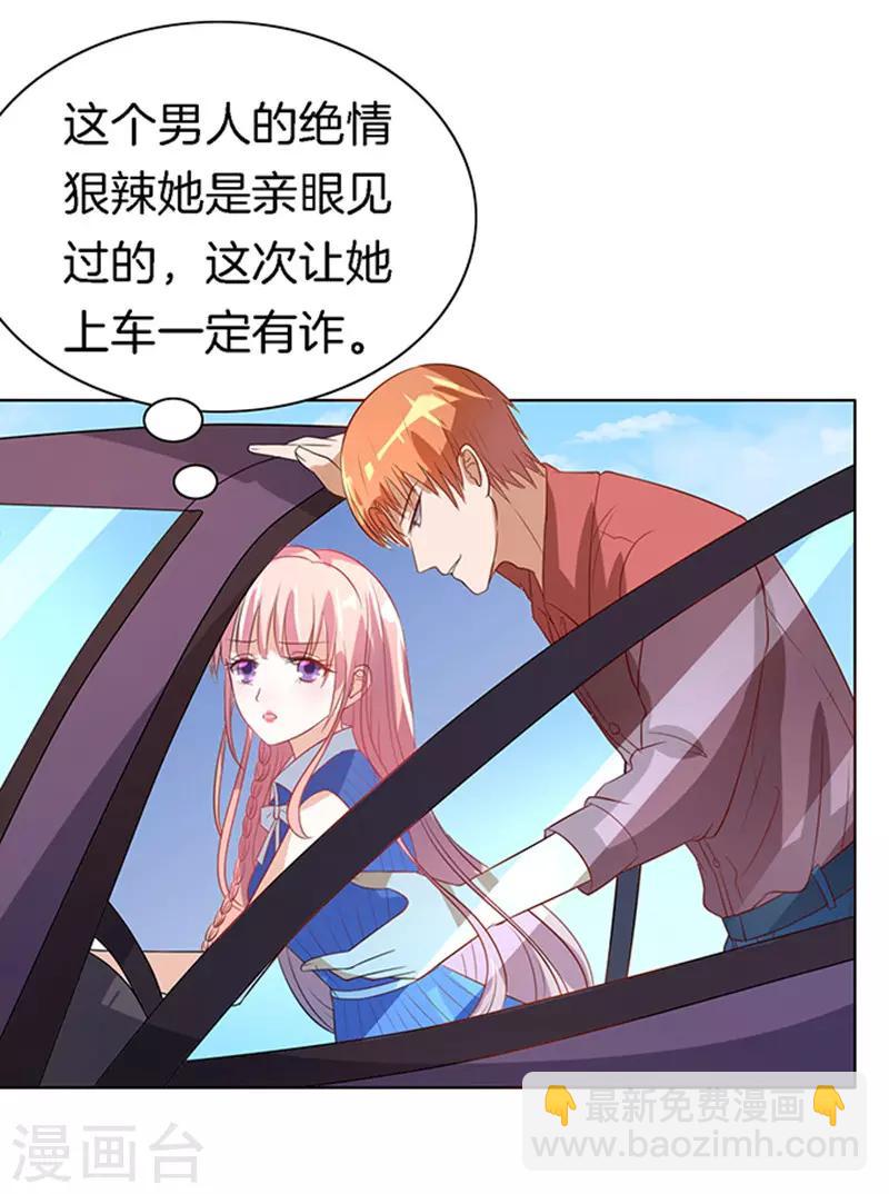 第16话 靳钧言，帮我1-第16话