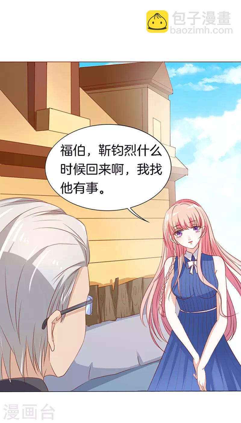 第16话 靳钧言，帮我1-第16话