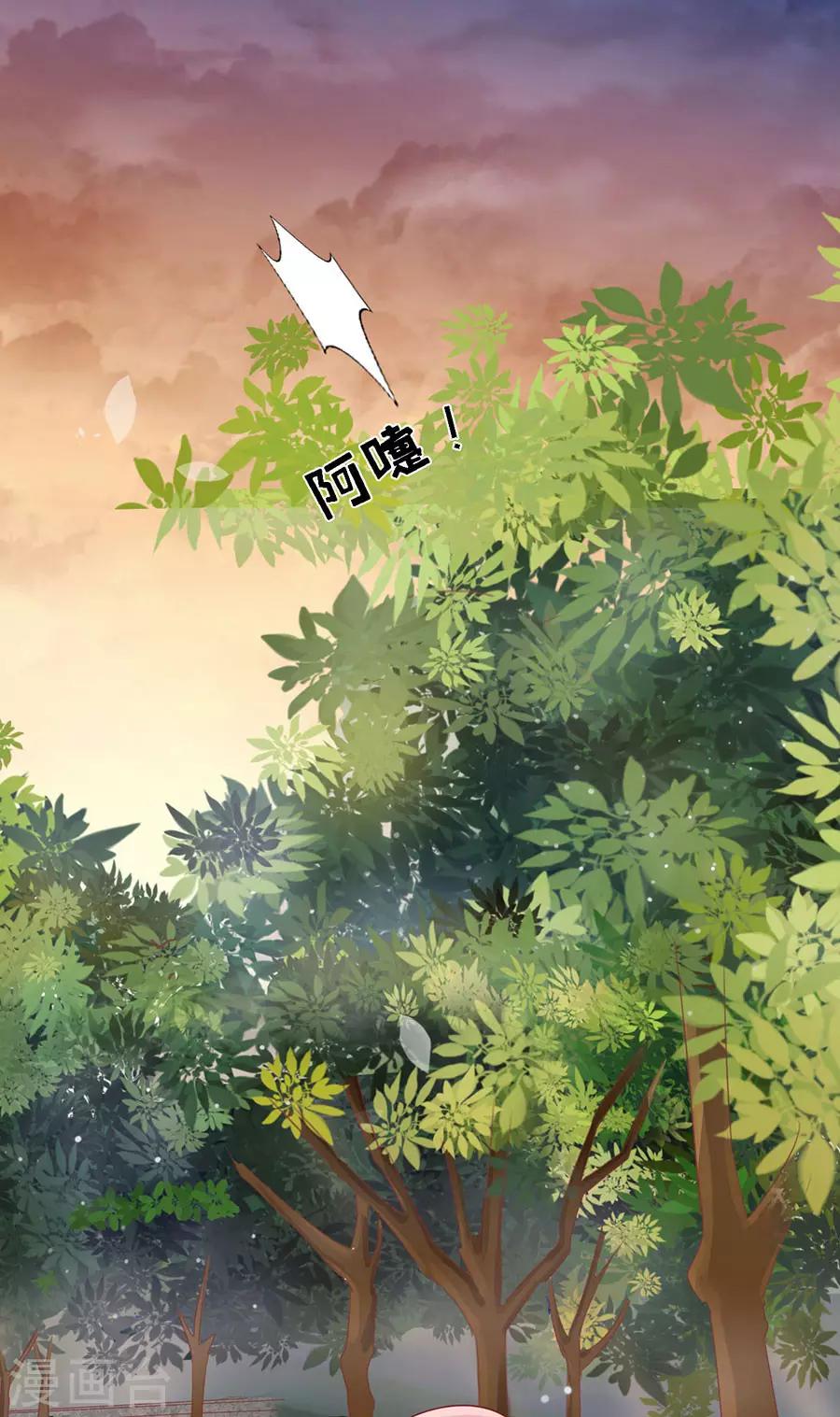 烈爱知夏 - 第152话 逃跑 - 5