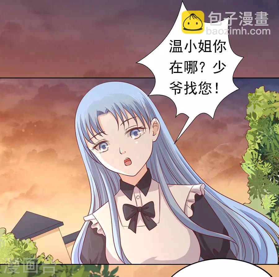 烈愛知夏 - 第152話 逃跑 - 4