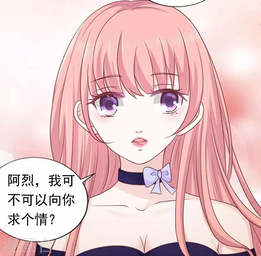 第154话 我可不可以向你求个情-第154话