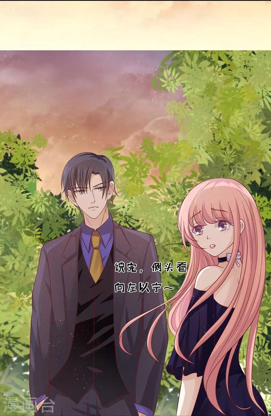 第154话 我可不可以向你求个情-第154话