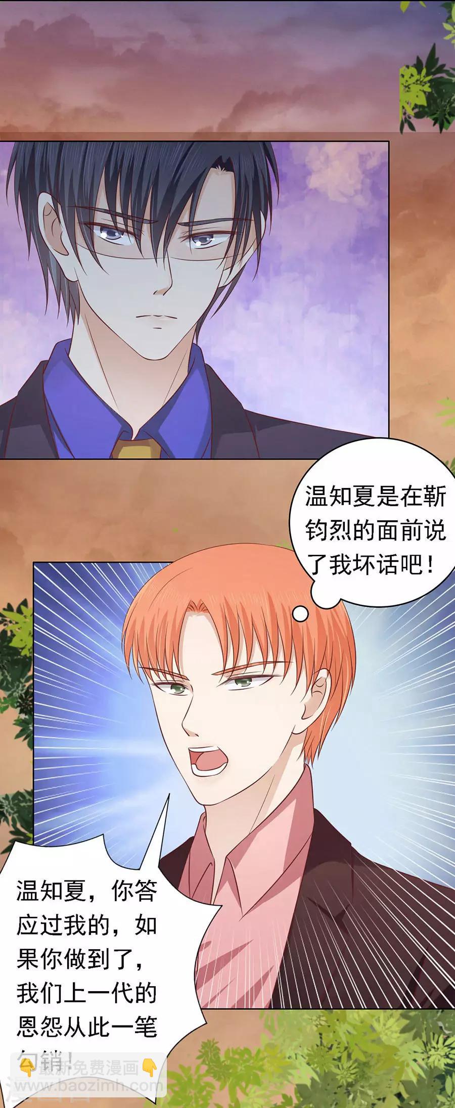 第154话 我可不可以向你求个情-第154话