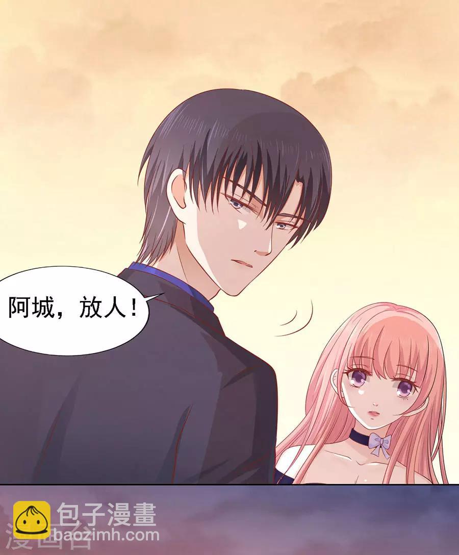 第154话 我可不可以向你求个情-第154话