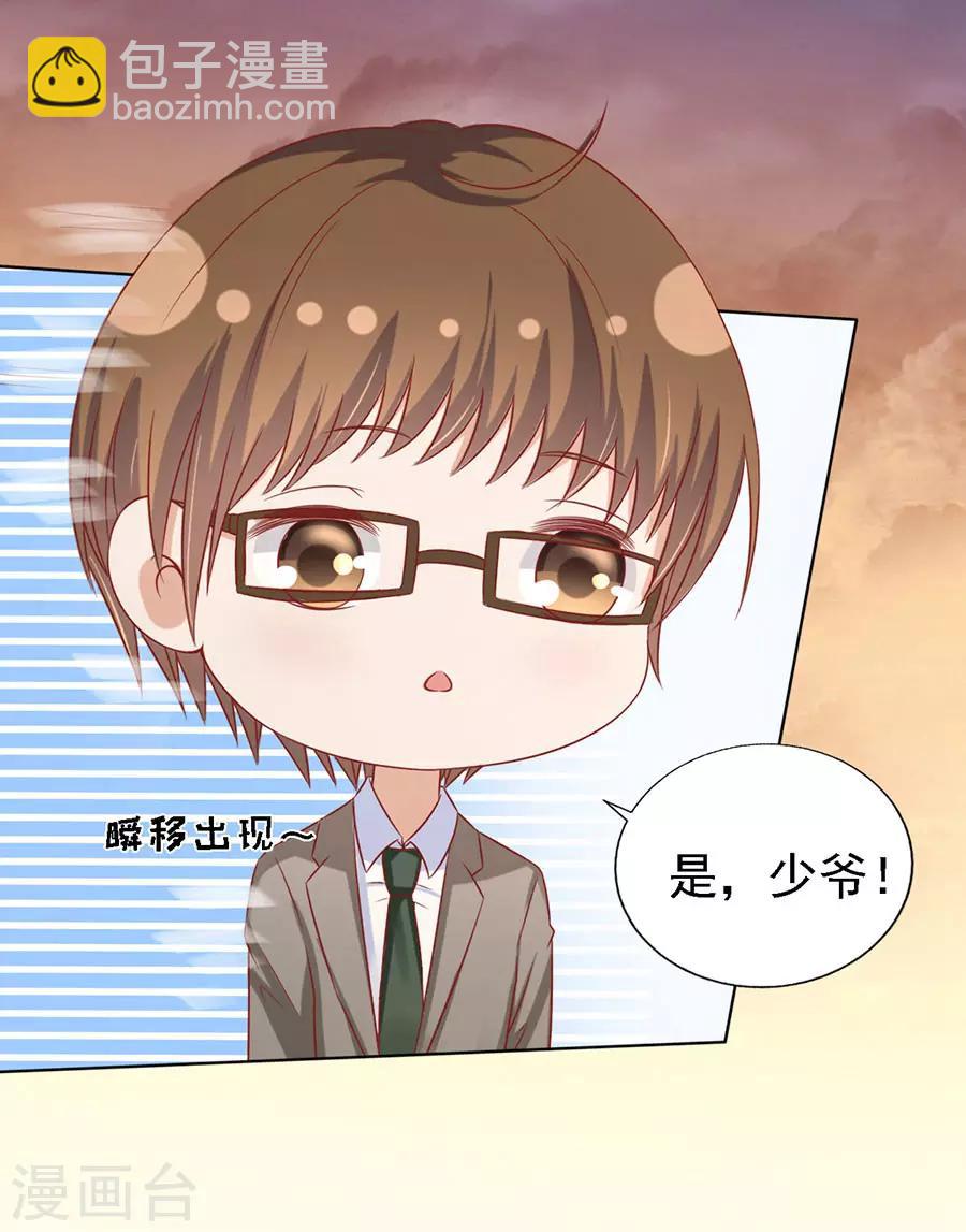 第154话 我可不可以向你求个情-第154话