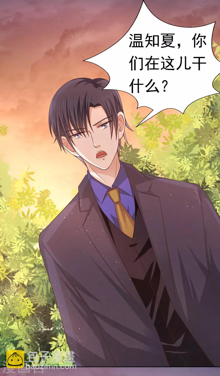 第154话 我可不可以向你求个情-第154话