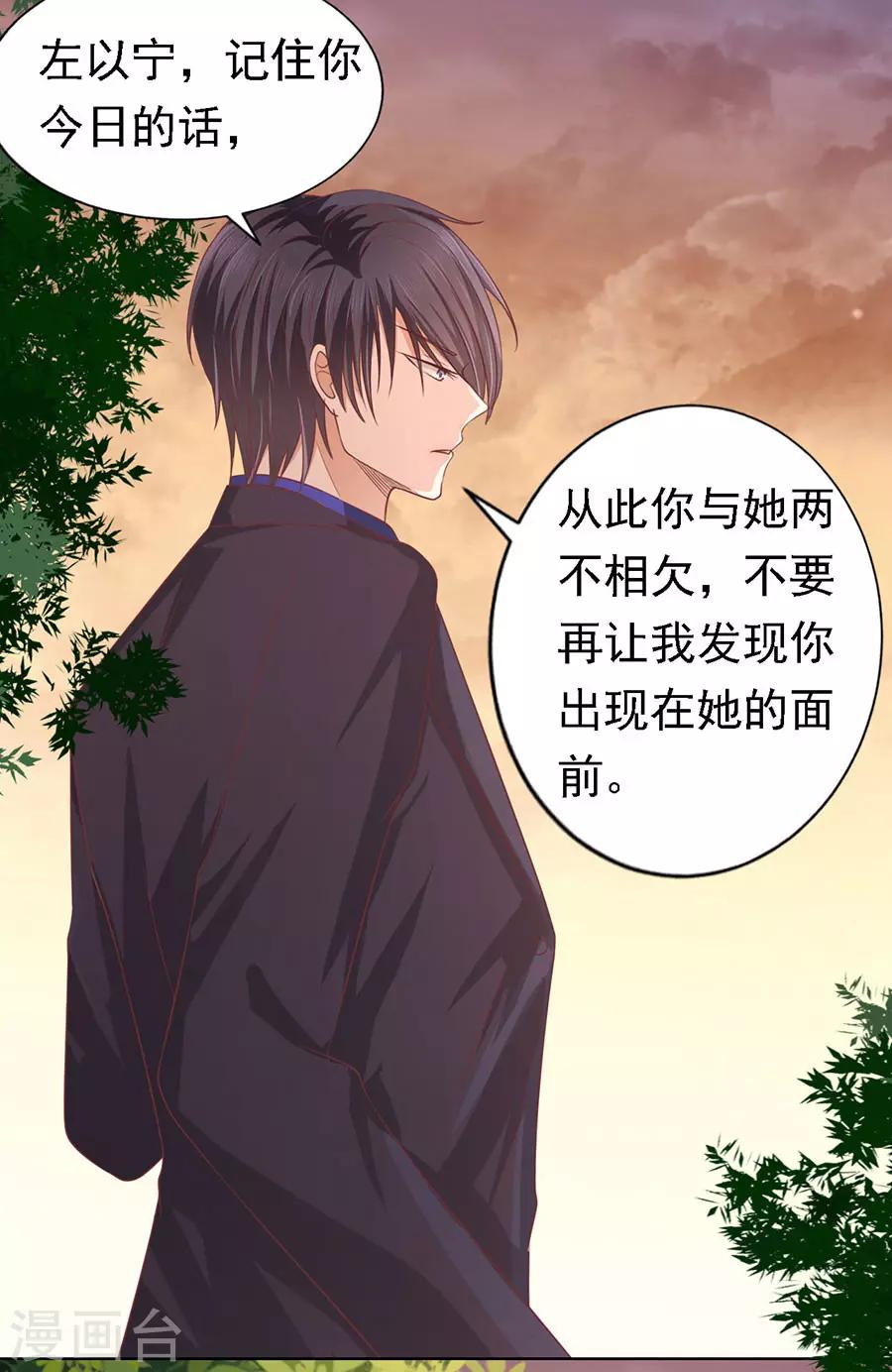 第154话 我可不可以向你求个情-第154话