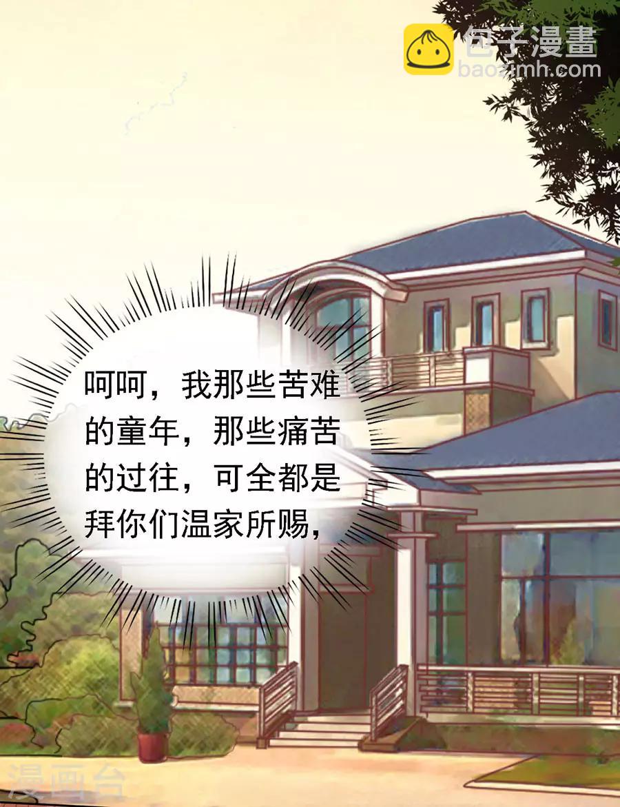 第154话 我可不可以向你求个情-第154话