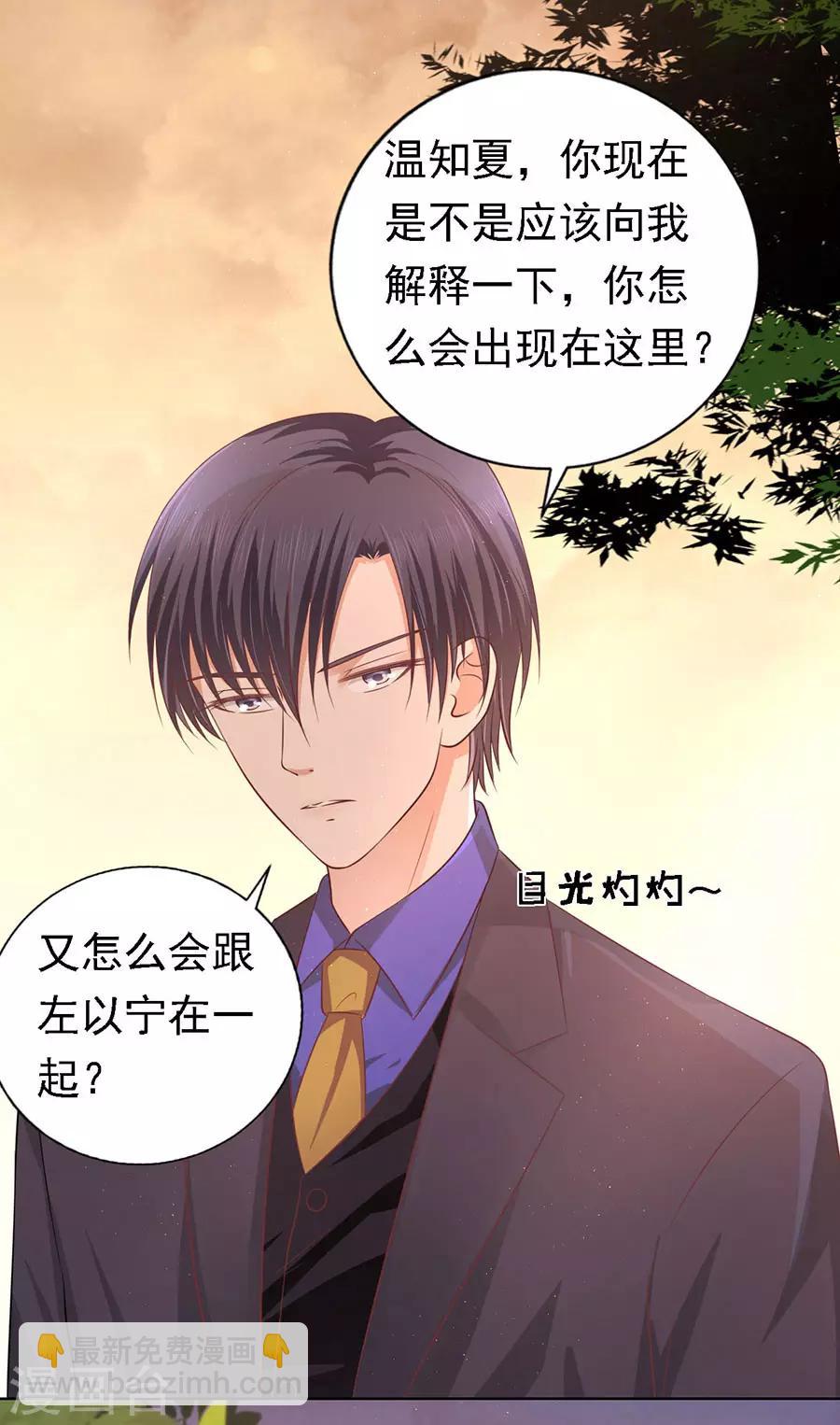 第154话 我可不可以向你求个情-第154话