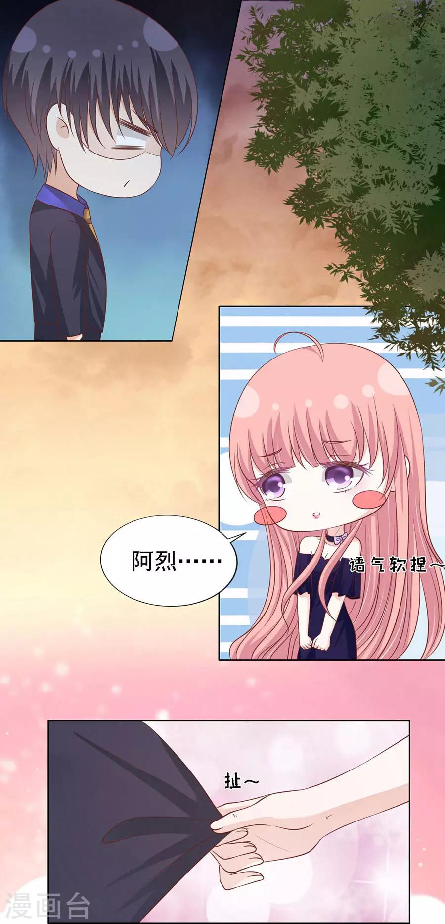 第154话 我可不可以向你求个情-第154话