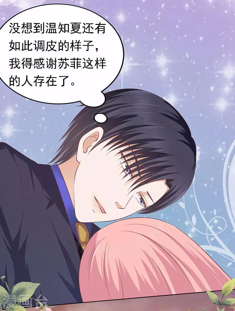 第156话 你的吻技不好2-第156话