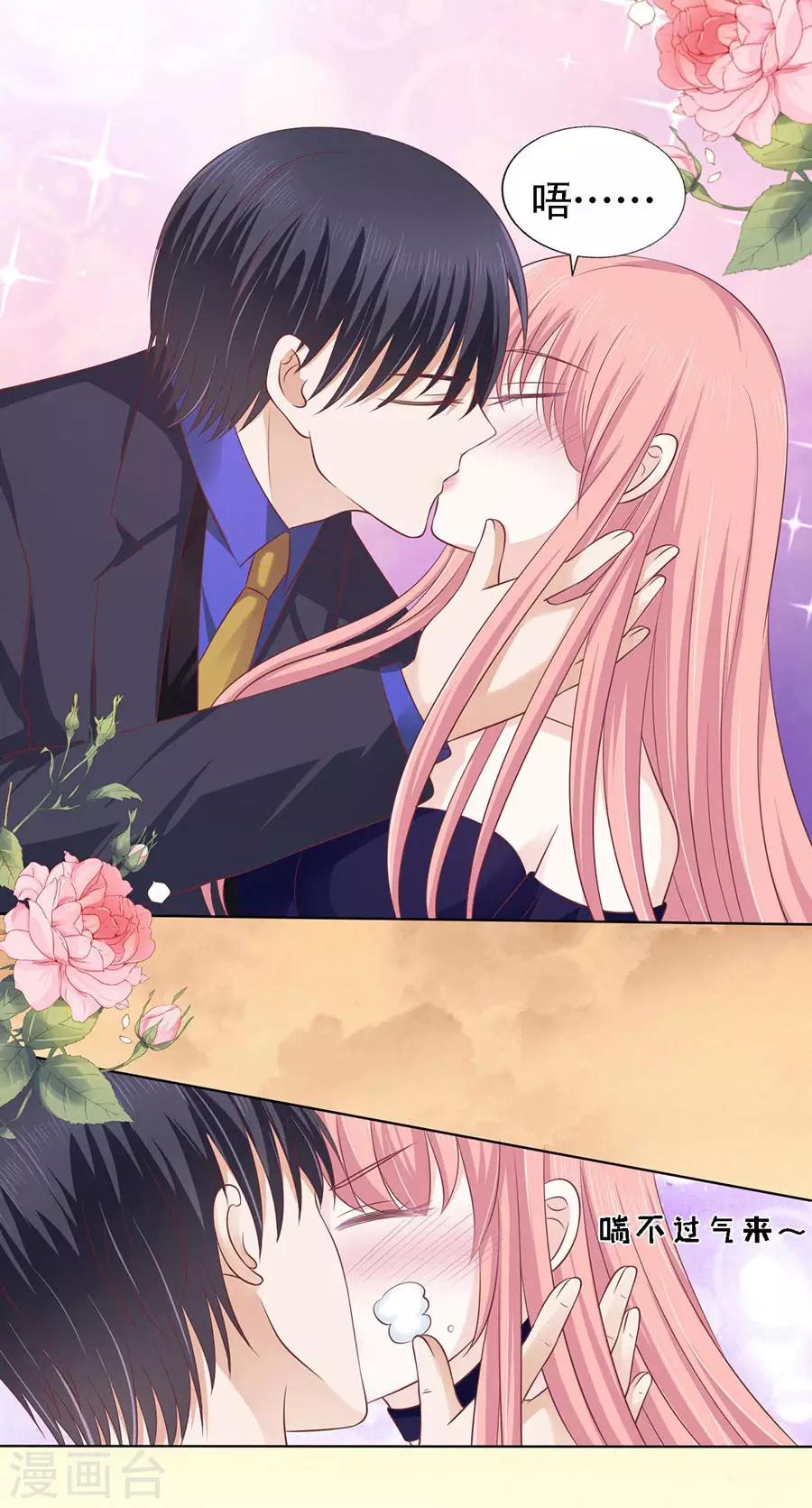 第156话 你的吻技不好2-第156话